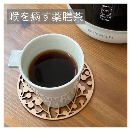 【薬膳レシピ】 喉を癒す薬膳茶